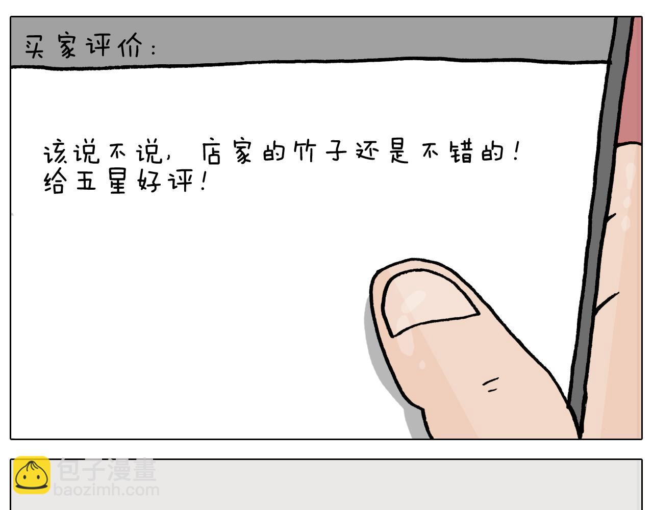 第366话 一语成谶(1/2)-第365话