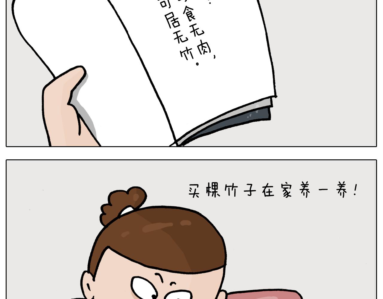 第366话 一语成谶(1/2)-第365话