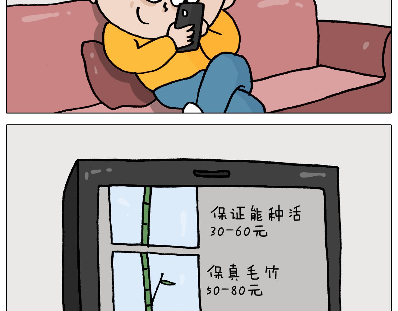 第366话 一语成谶(1/2)-第365话