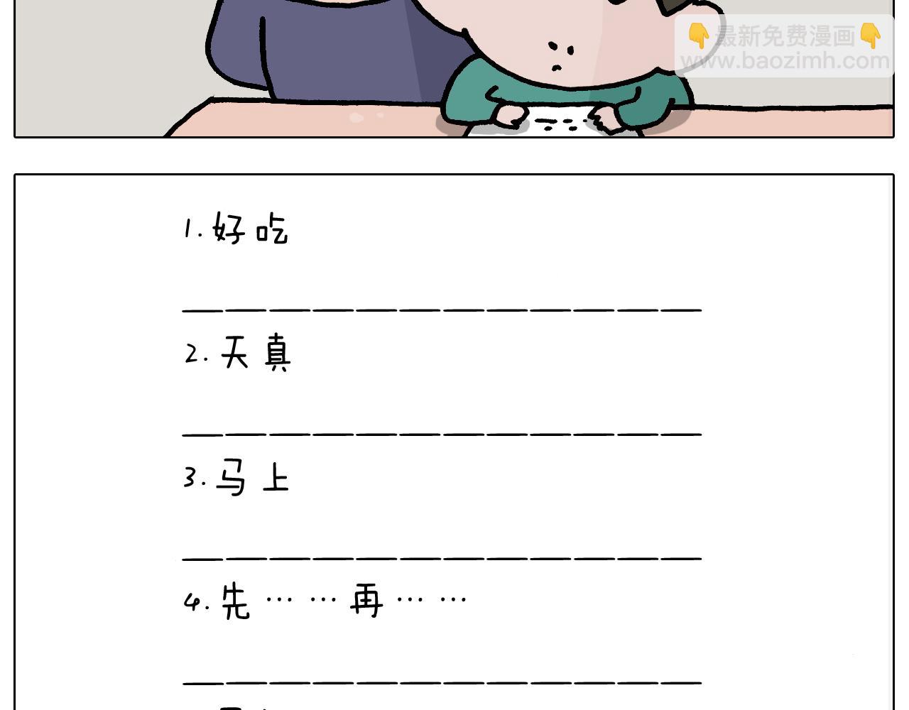 第368话 多出来个儿子(1/2)-第367话