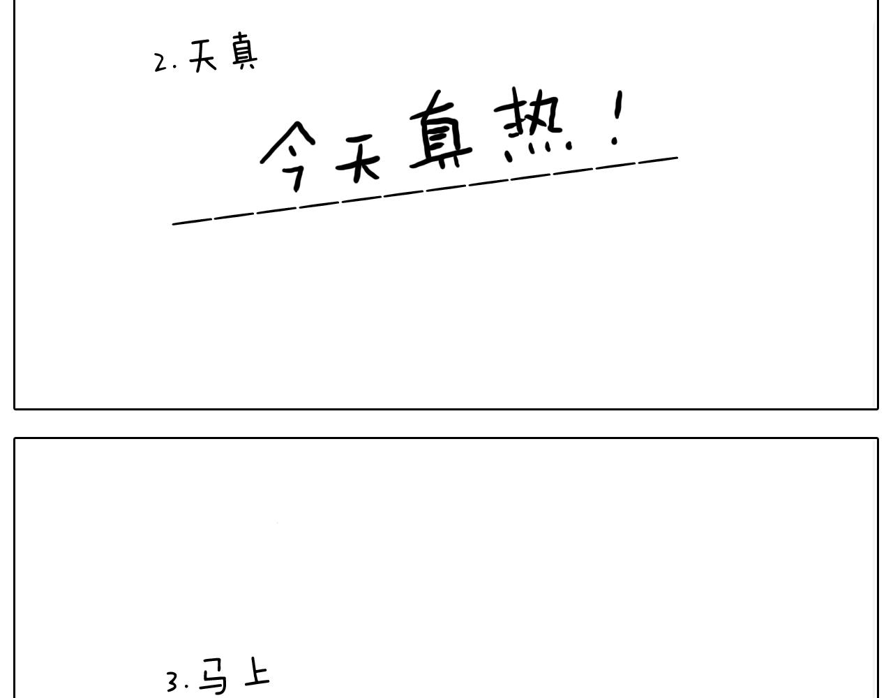 第368话 多出来个儿子(1/2)-第367话
