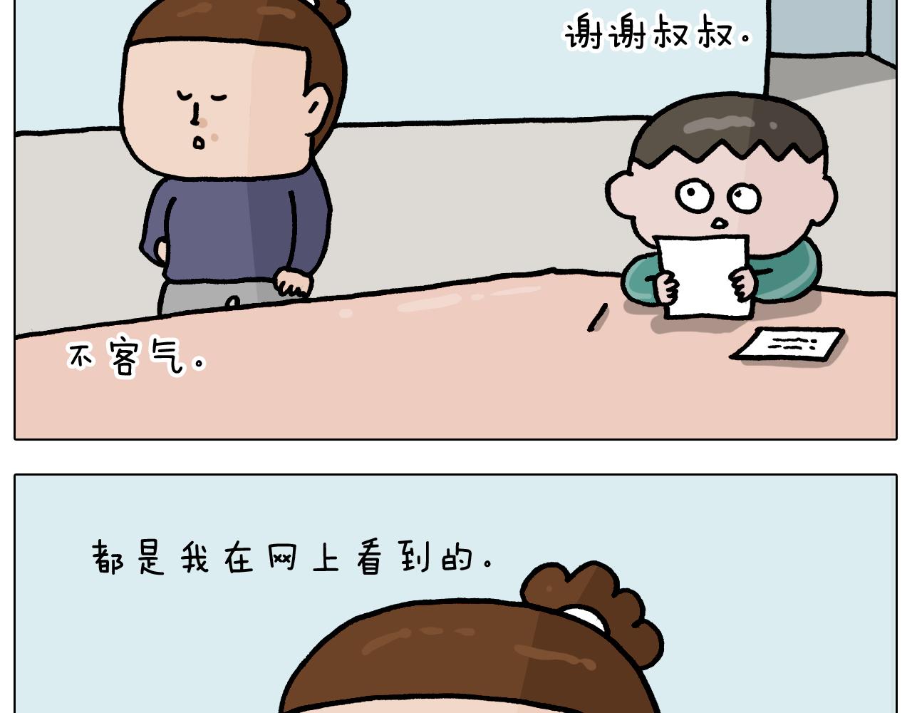 第368话 多出来个儿子(1/2)-第367话