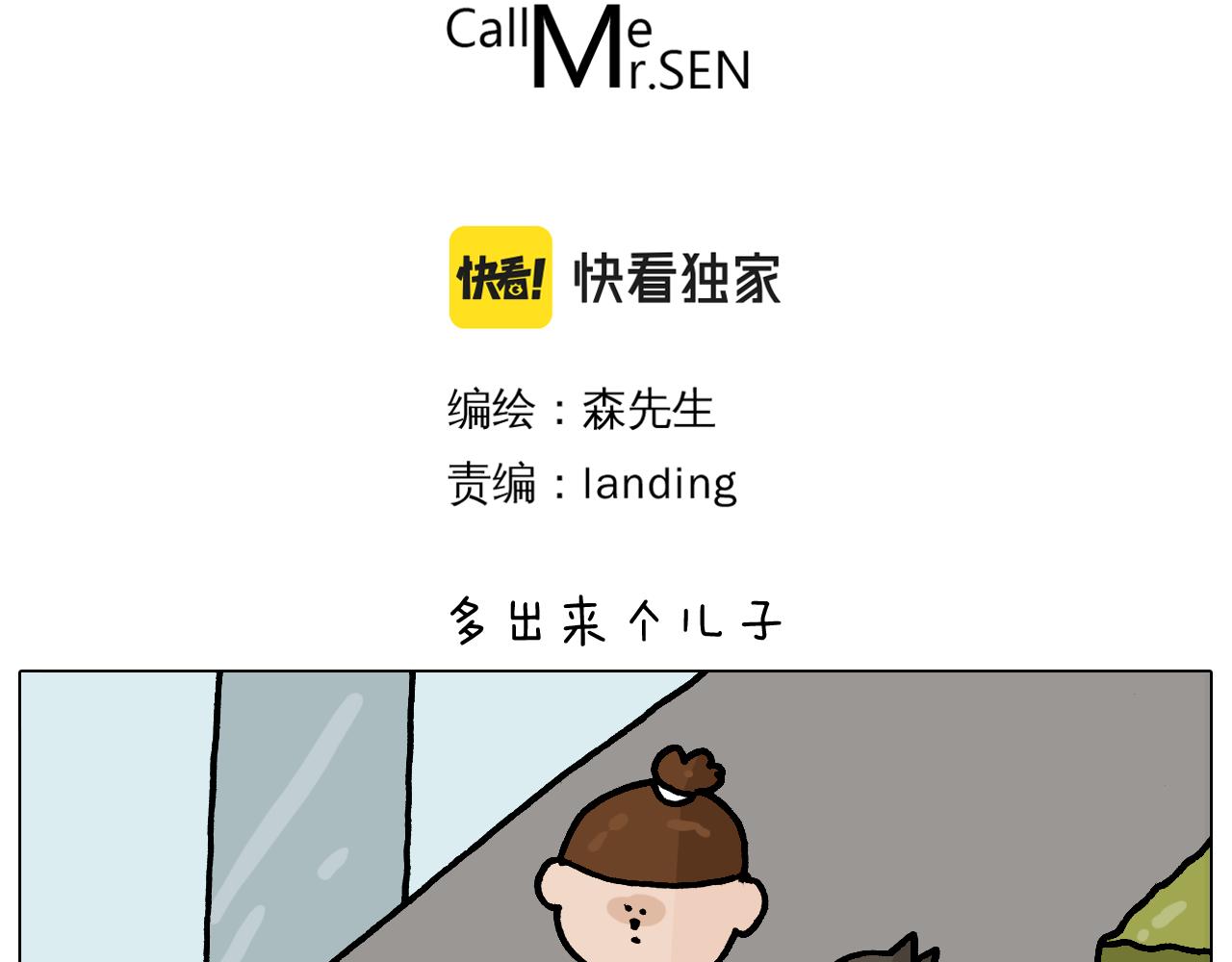 第368话 多出来个儿子(1/2)-第367话