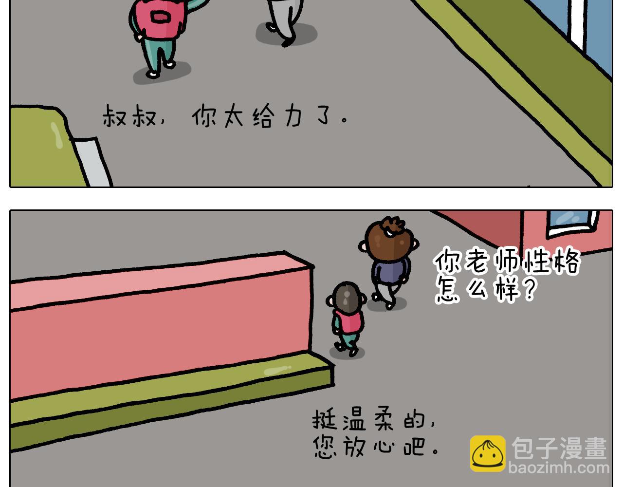 第368话 多出来个儿子(1/2)-第367话