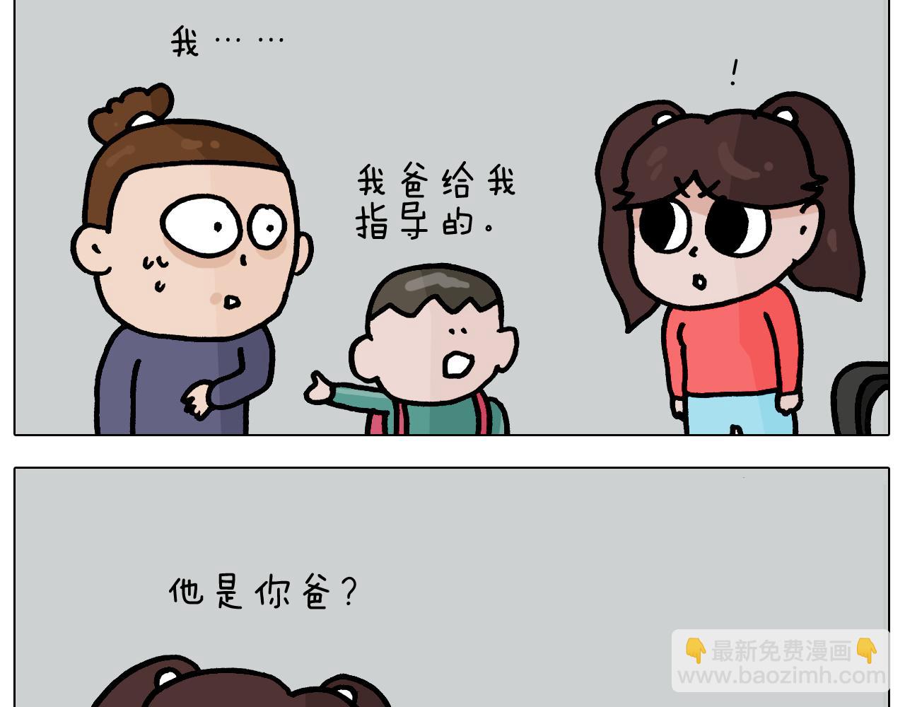 第368话 多出来个儿子(1/2)-第367话