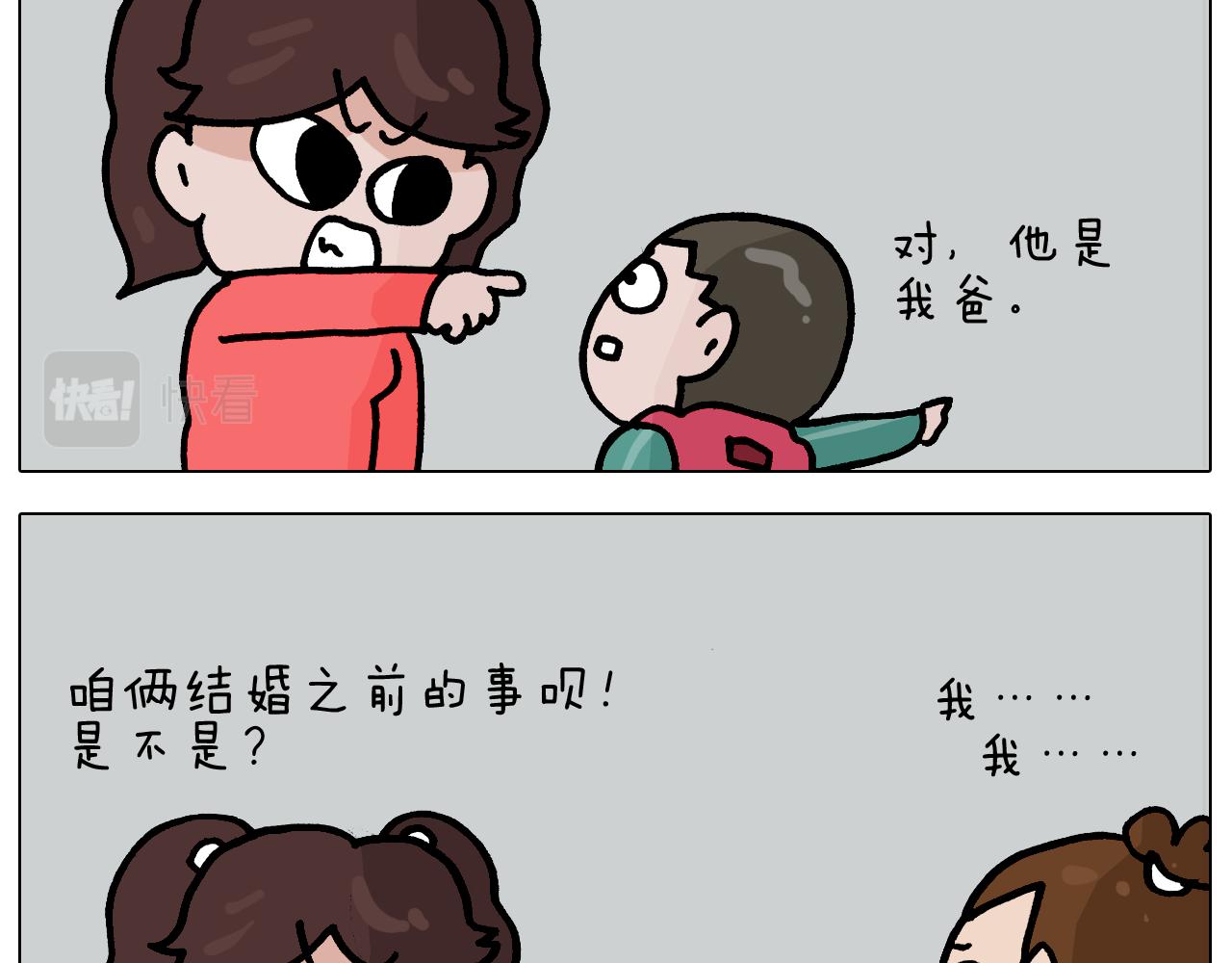 第368话 多出来个儿子(1/2)-第367话