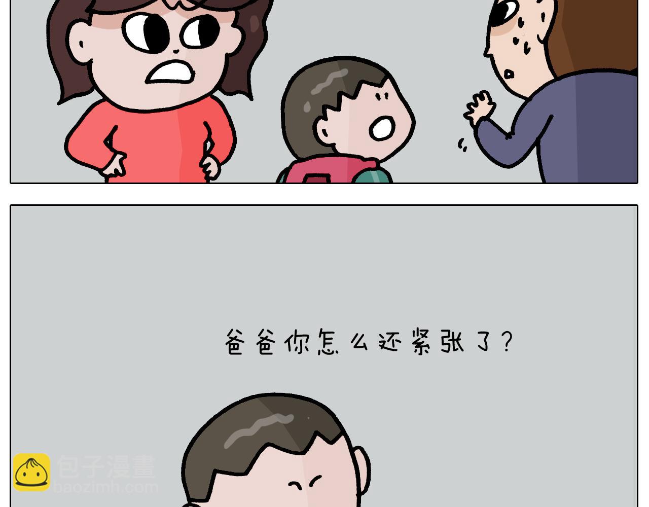 第368话 多出来个儿子(1/2)-第367话
