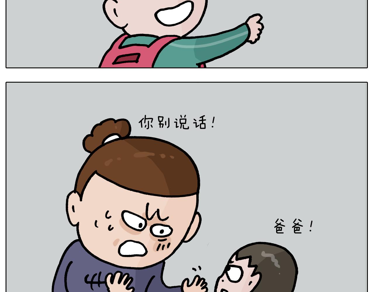第368话 多出来个儿子(1/2)-第367话