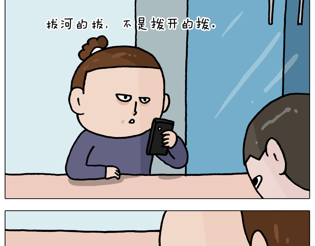 第368话 多出来个儿子(1/2)-第367话