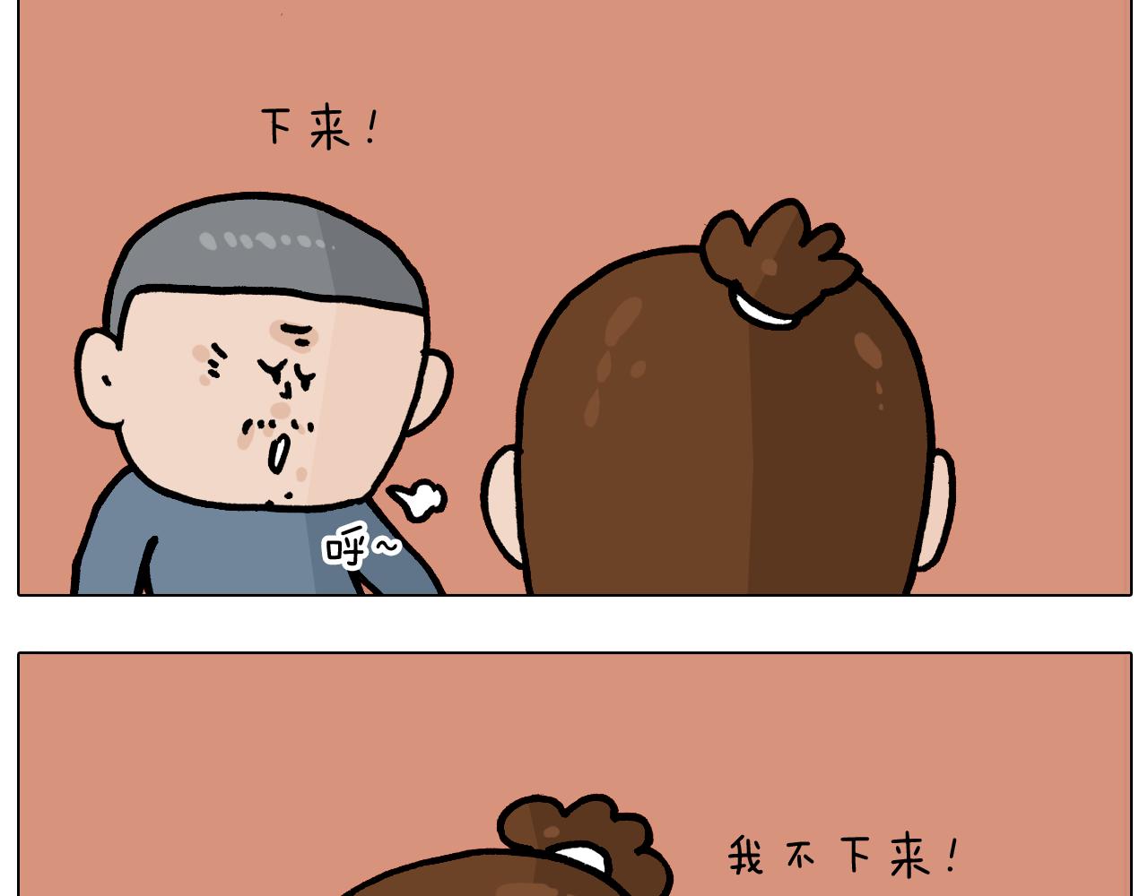 第370话 自作聪明(1/2)-第369话