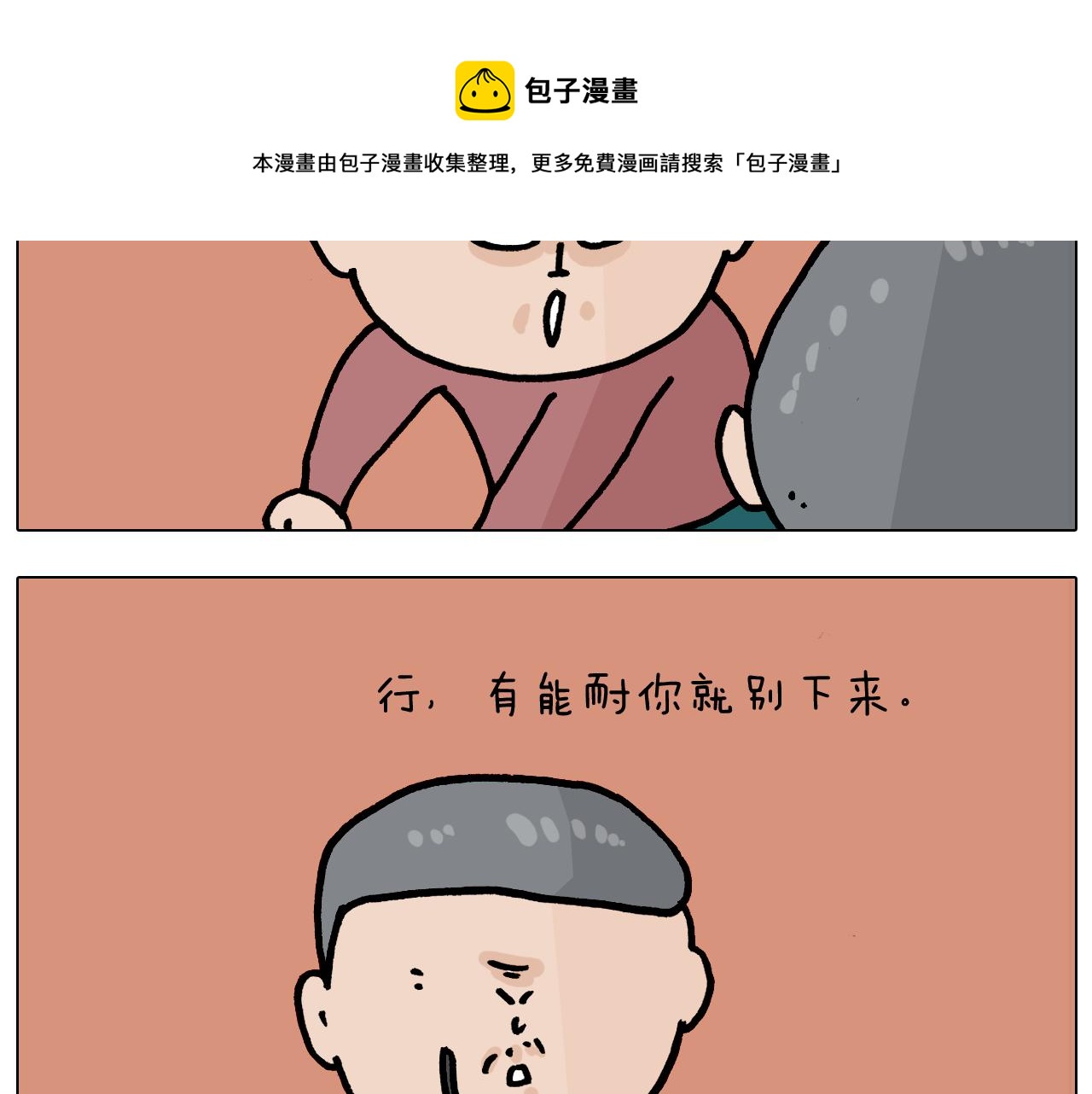 第370话 自作聪明(1/2)-第369话