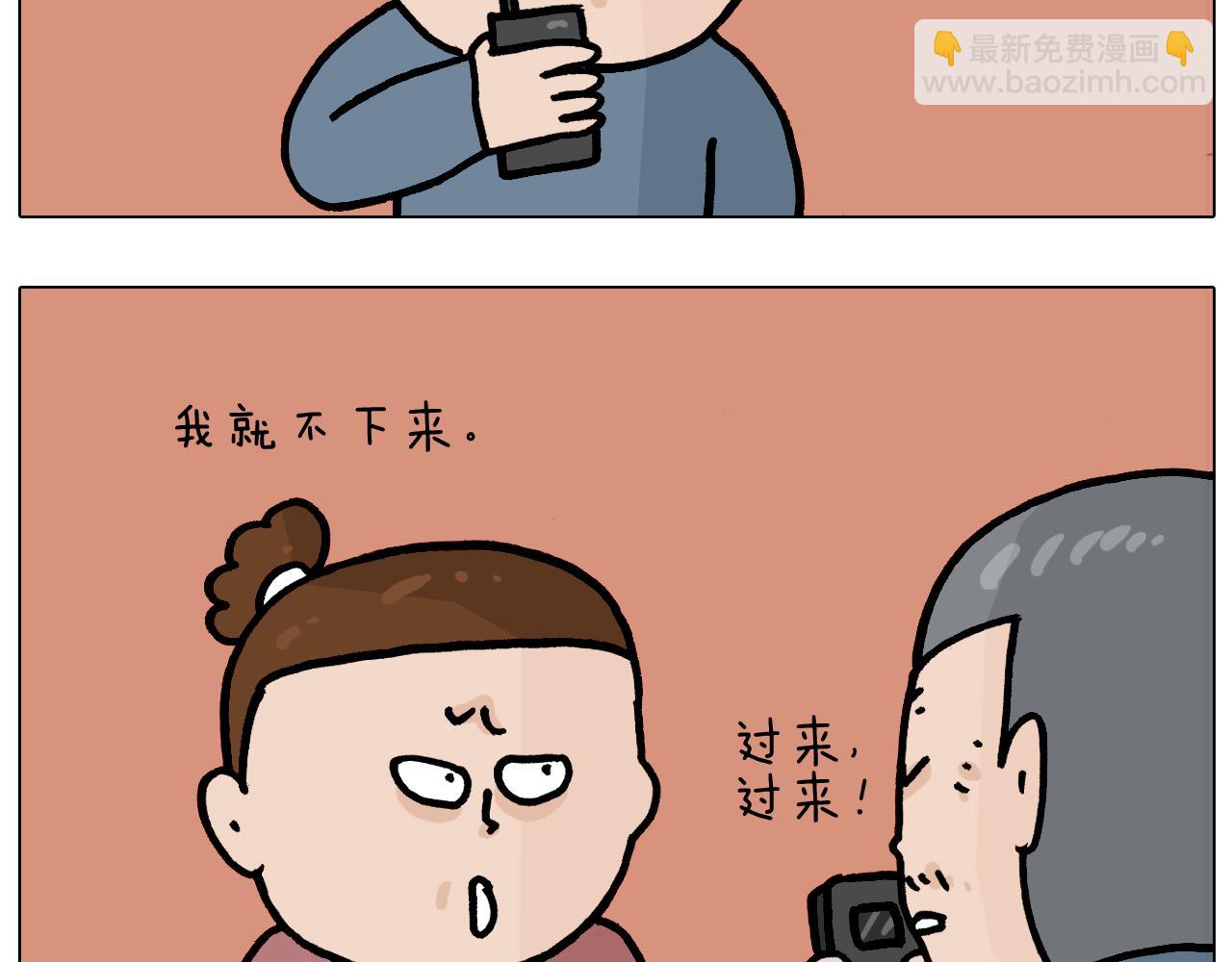 第370话 自作聪明(1/2)-第369话
