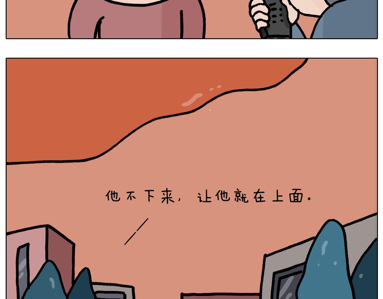 第370话 自作聪明(1/2)-第369话
