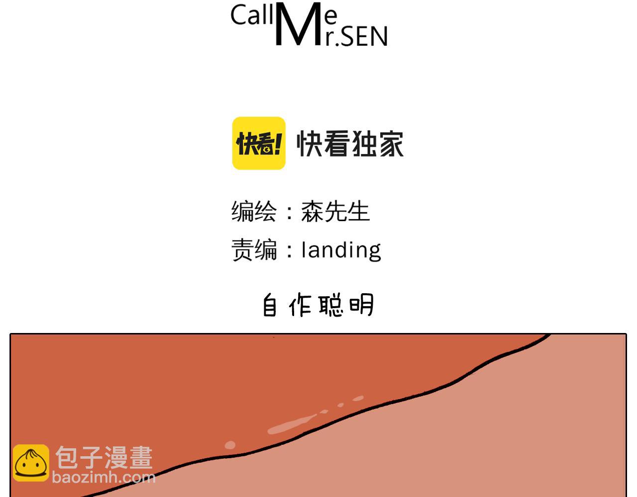第370话 自作聪明(1/2)-第369话