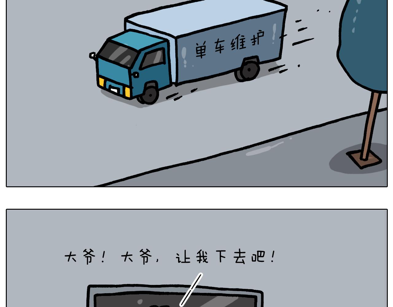 第370话 自作聪明(1/2)-第369话