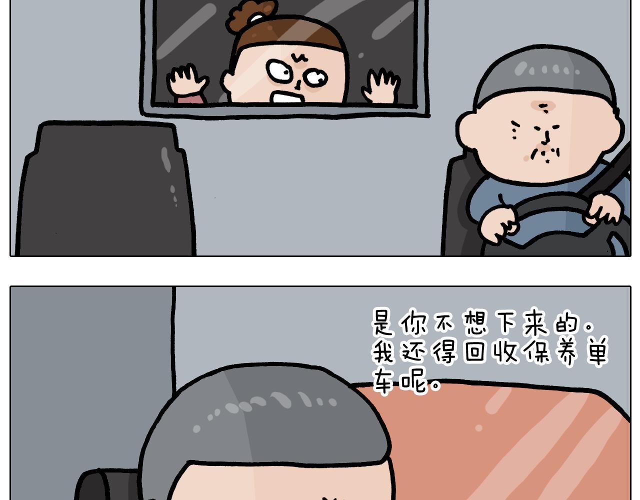 第370话 自作聪明(1/2)-第369话