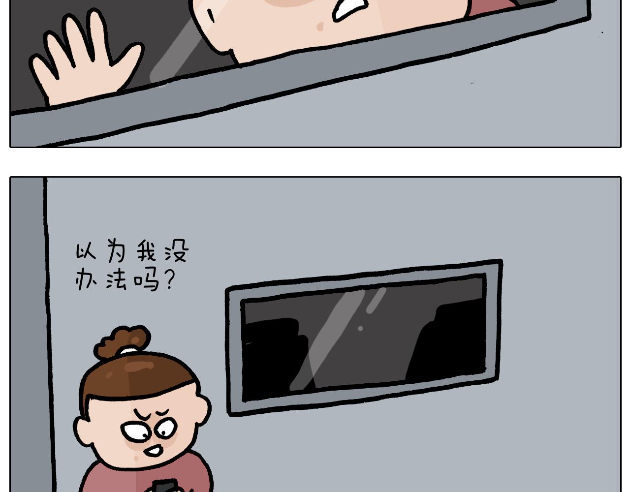 第370话 自作聪明(1/2)-第369话