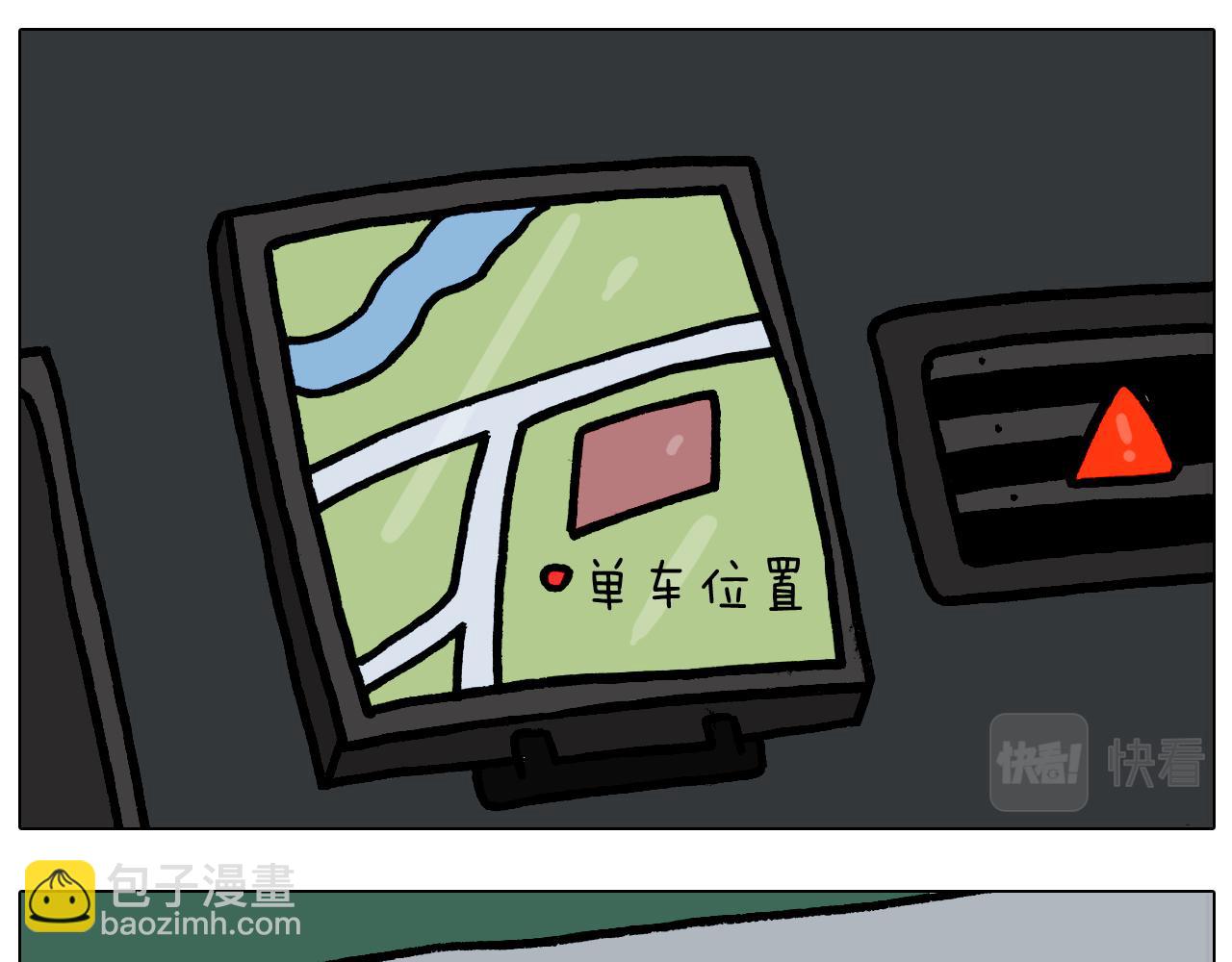 第370话 自作聪明(1/2)-第369话