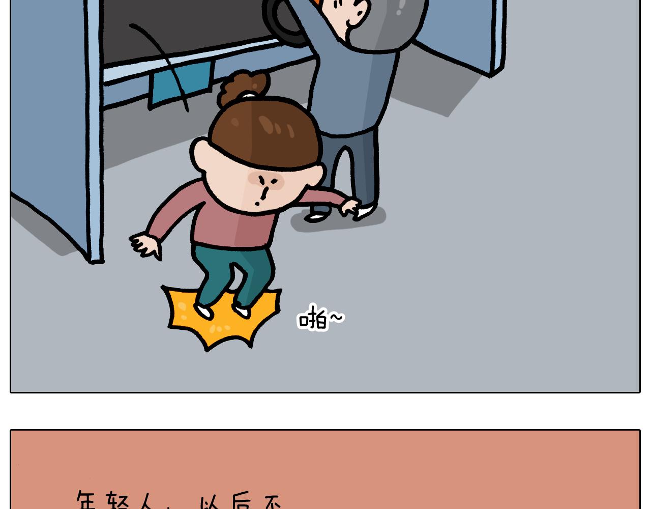 第370话 自作聪明(1/2)-第369话