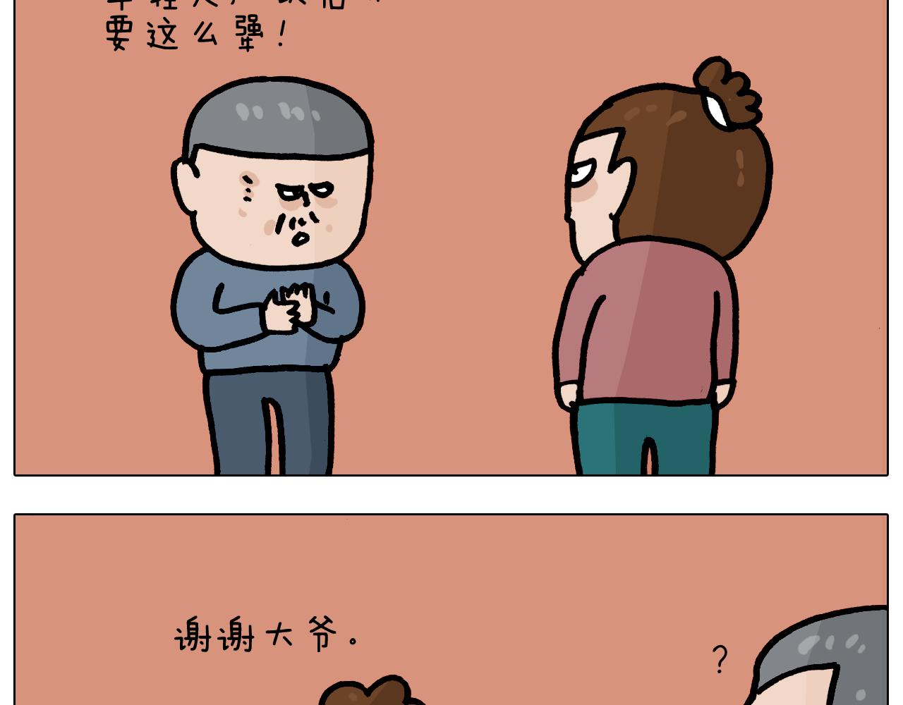 第370话 自作聪明(1/2)-第369话