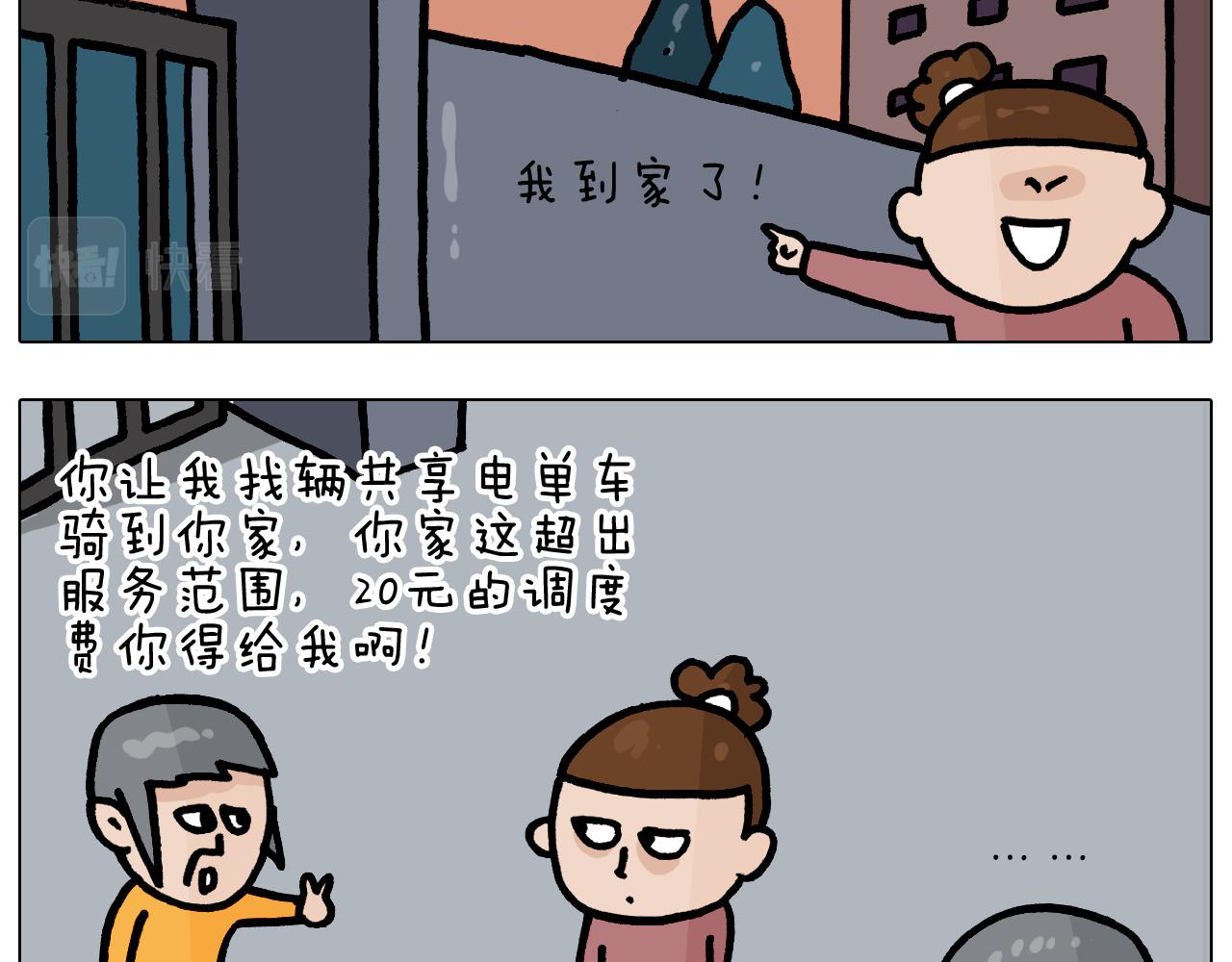 第370话 自作聪明(1/2)-第369话