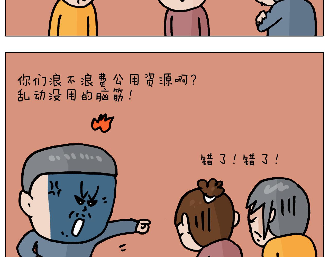 第370话 自作聪明(1/2)-第369话