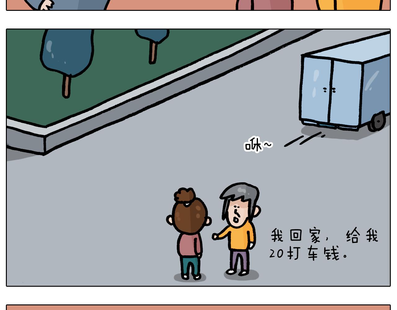 第370话 自作聪明(1/2)-第369话