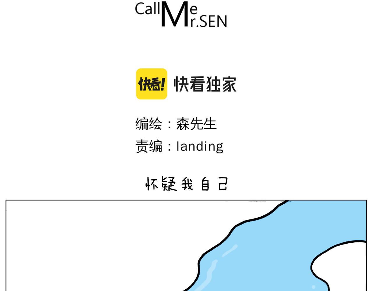 第372话 怀疑我自己(1/2)-第371话