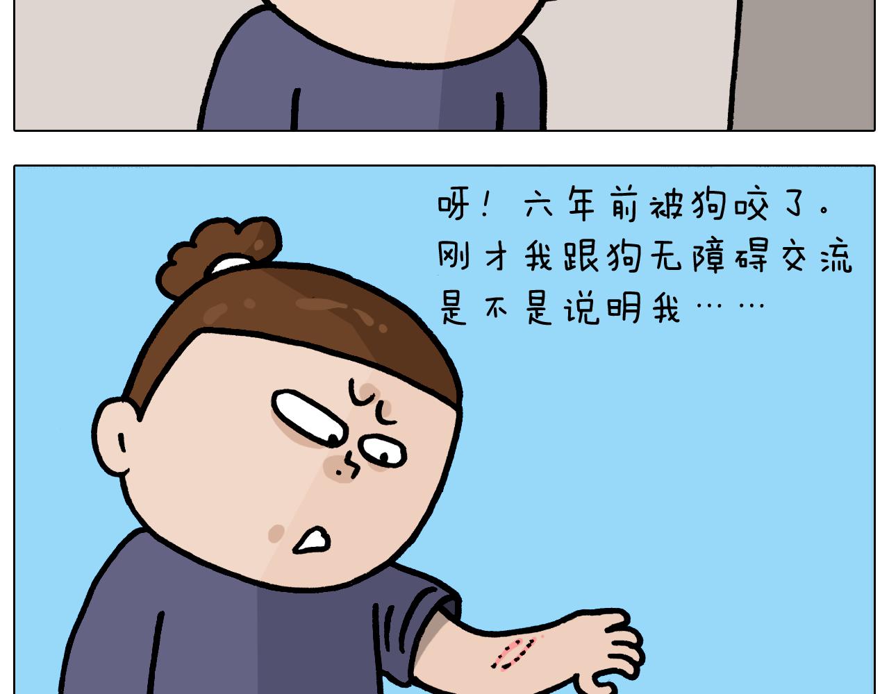 第372话 怀疑我自己(1/2)-第371话
