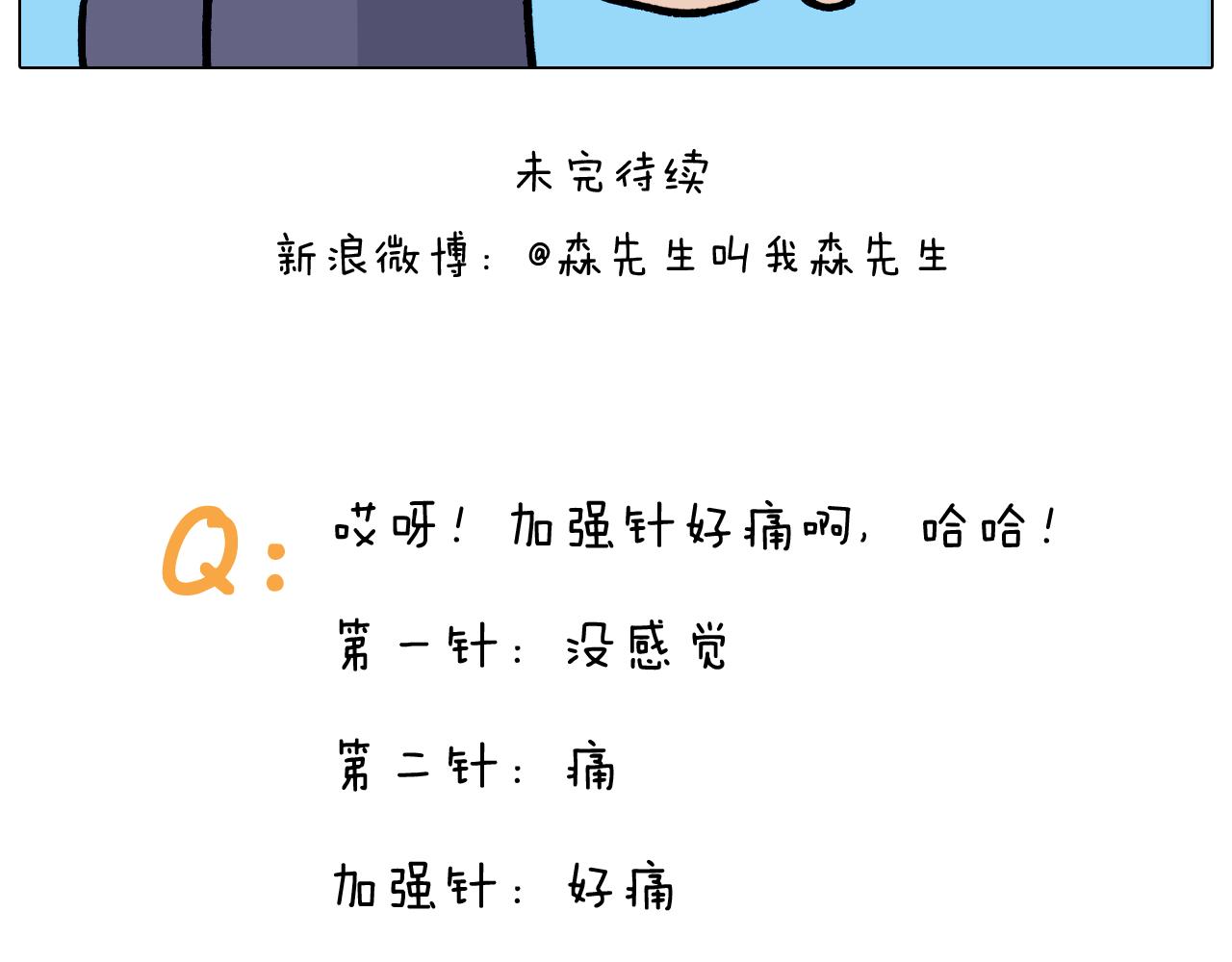 第372话 怀疑我自己(1/2)-第371话