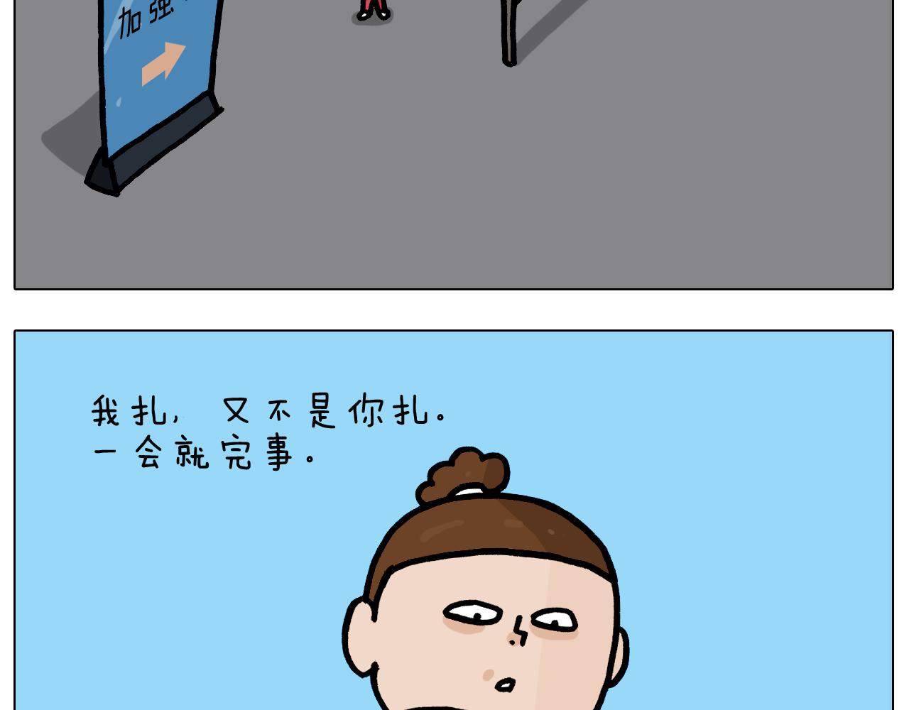 第372话 怀疑我自己(1/2)-第371话