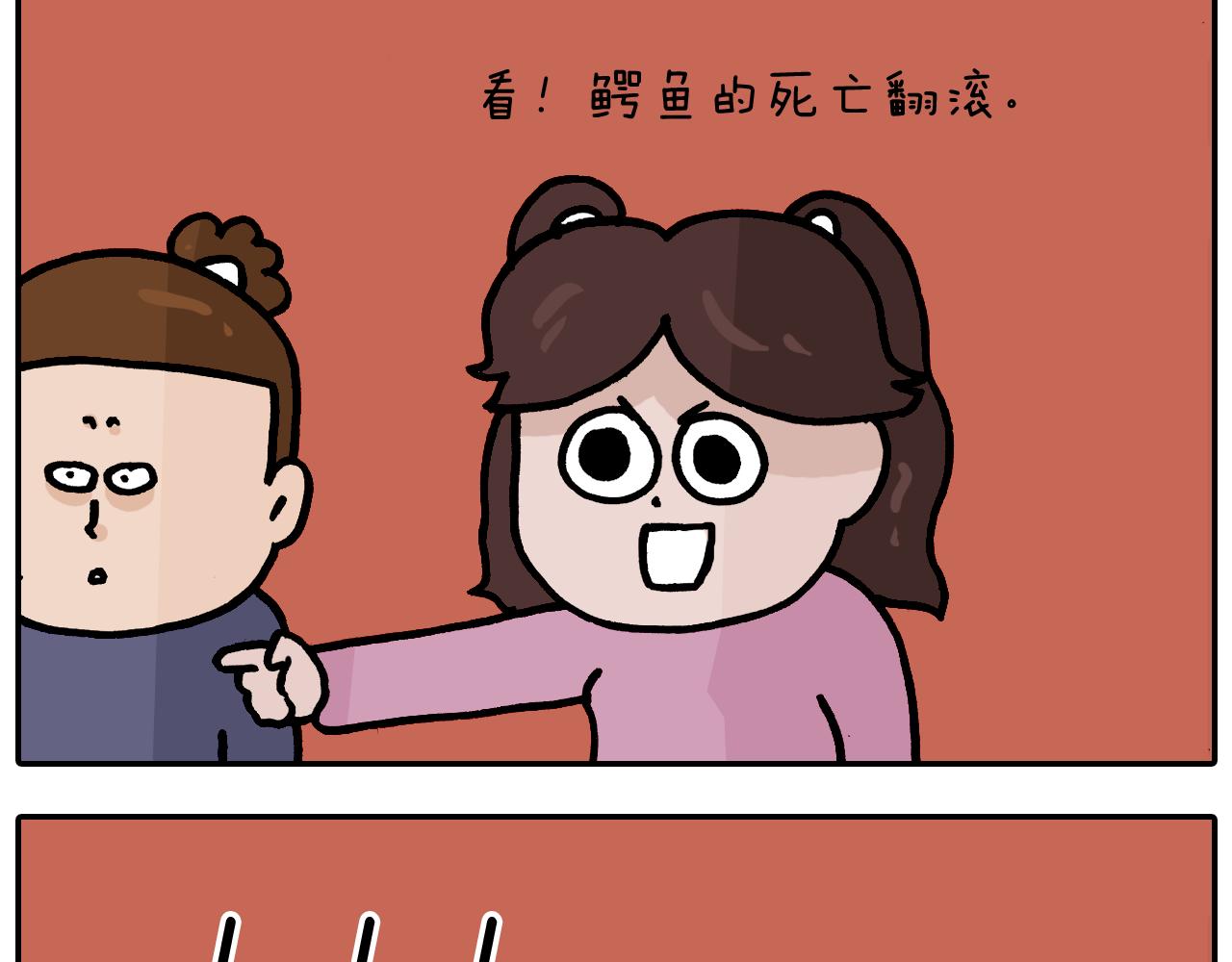 第372话 怀疑我自己(1/2)-第371话