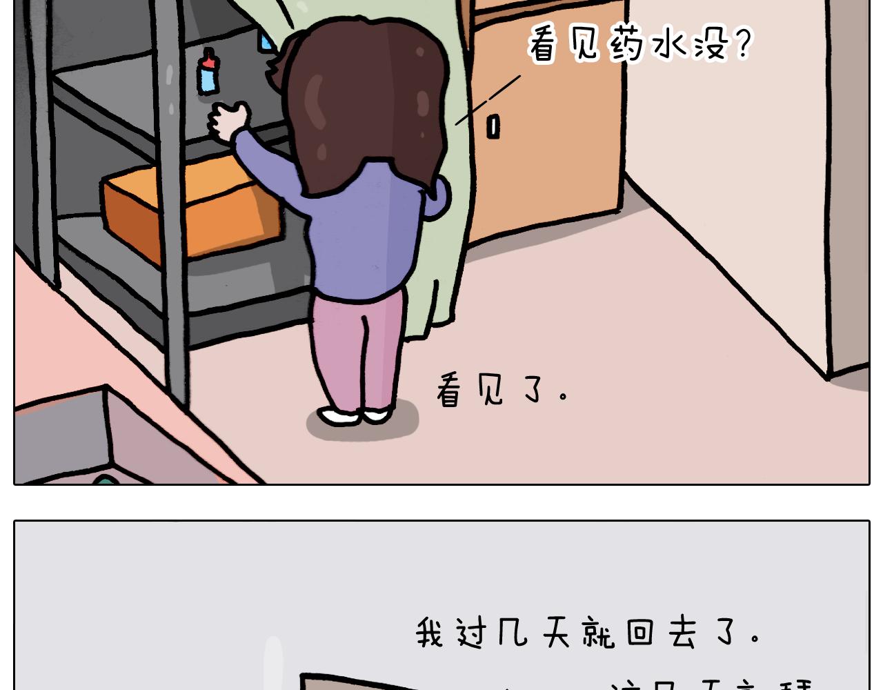 第374话 臭味相投(1/2)-第373话