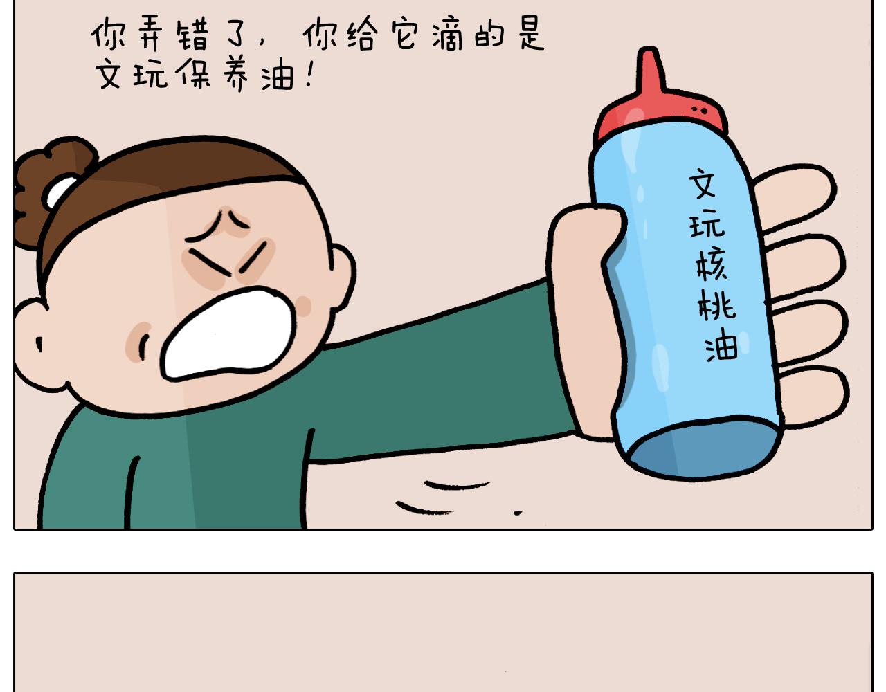 第374话 臭味相投(1/2)-第373话