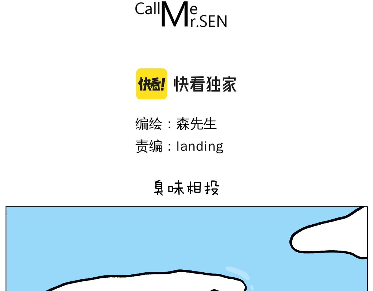 第374话 臭味相投(1/2)-第373话