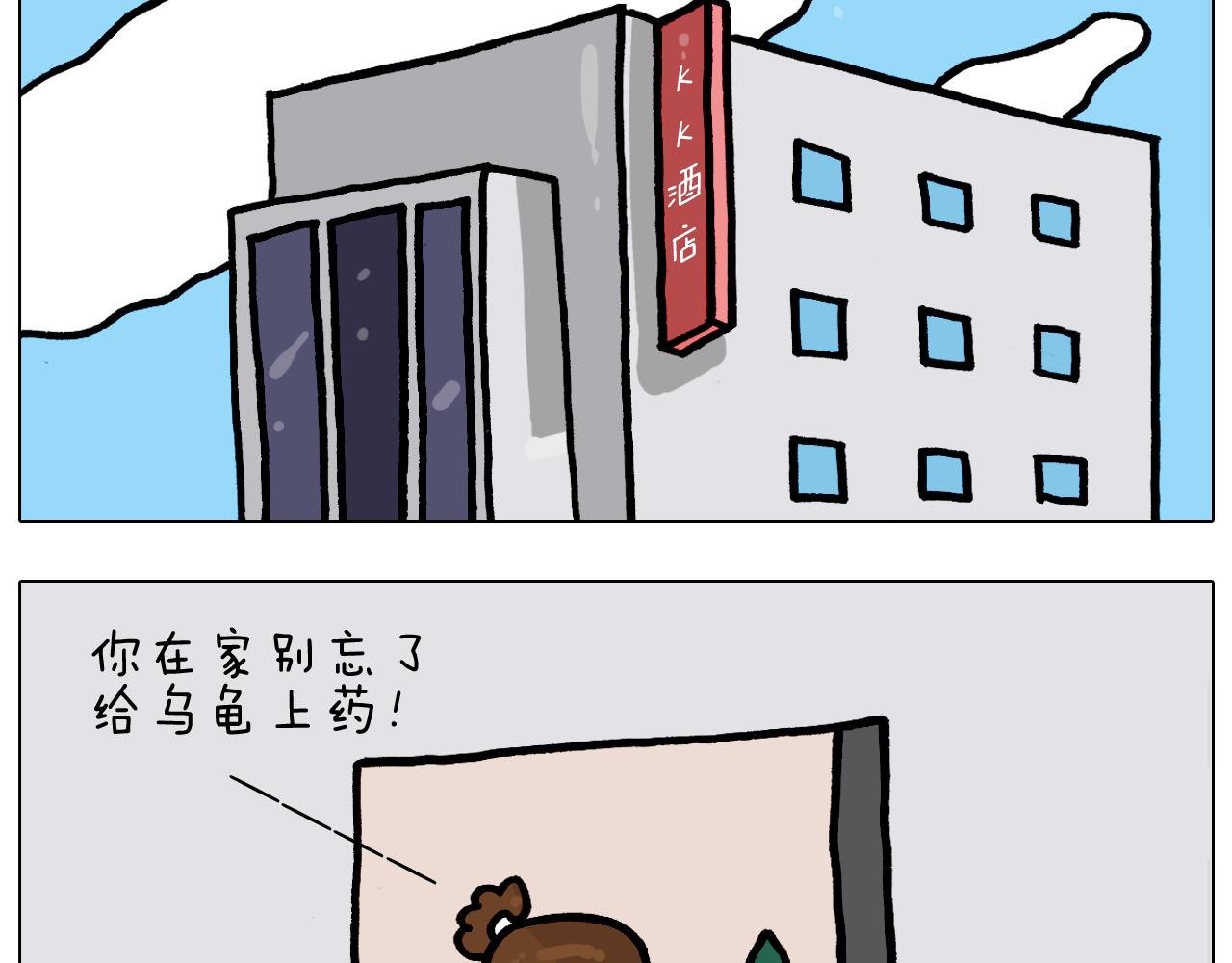 第374话 臭味相投(1/2)-第373话