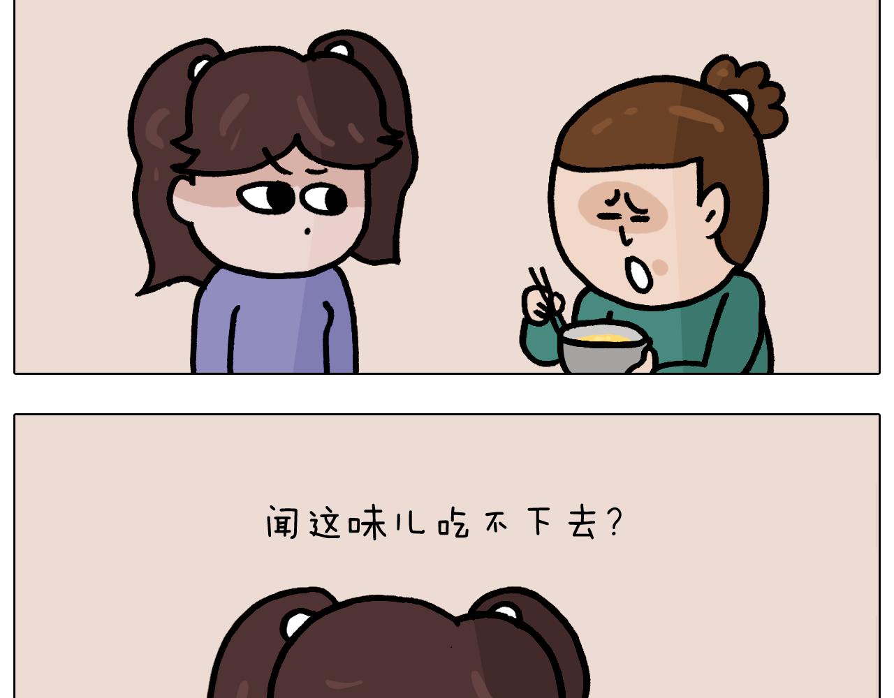 第374话 臭味相投(1/2)-第373话