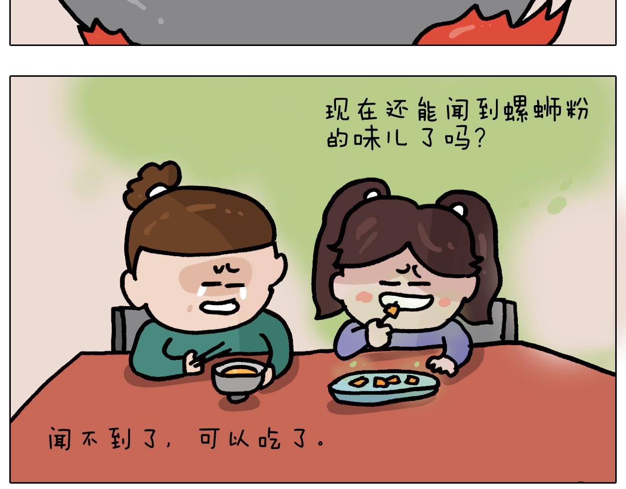 第374话 臭味相投(1/2)-第373话