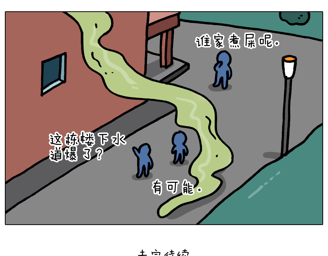 第374话 臭味相投(1/2)-第373话