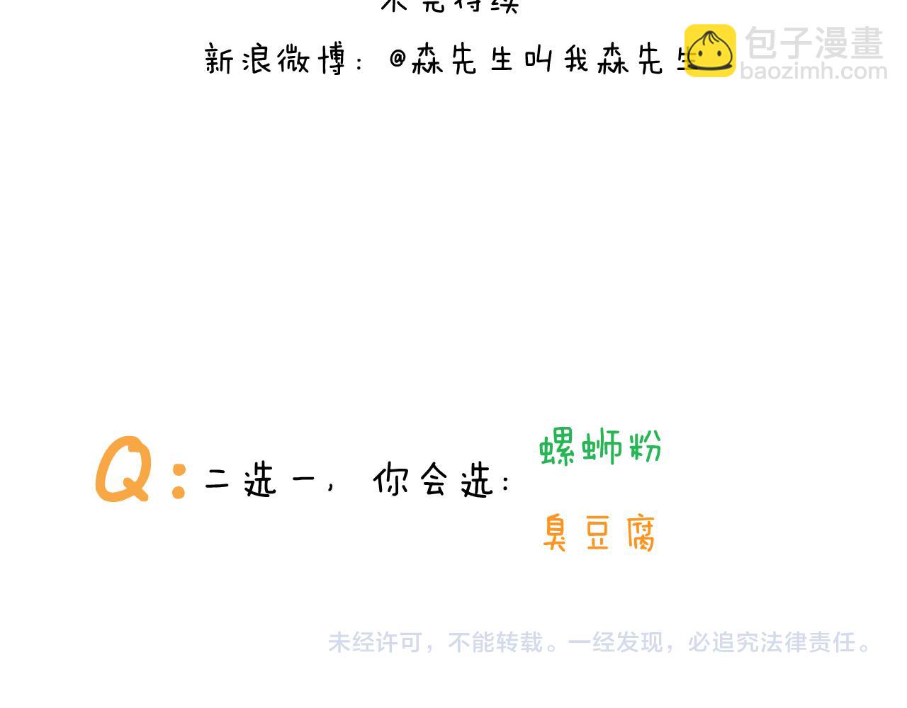 第374话 臭味相投(1/2)-第373话