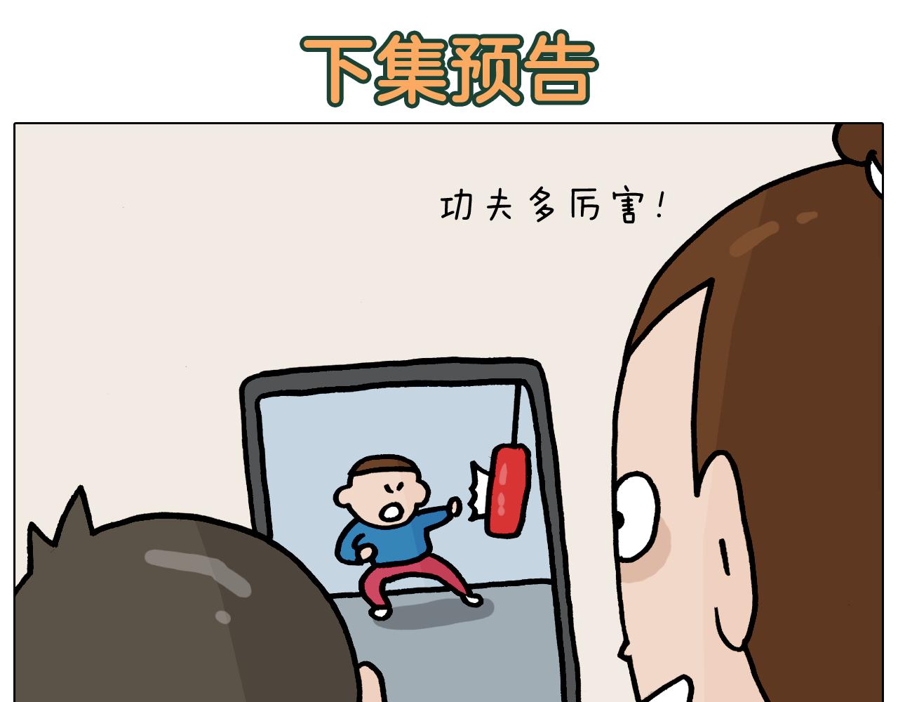第374话 臭味相投(1/2)-第373话