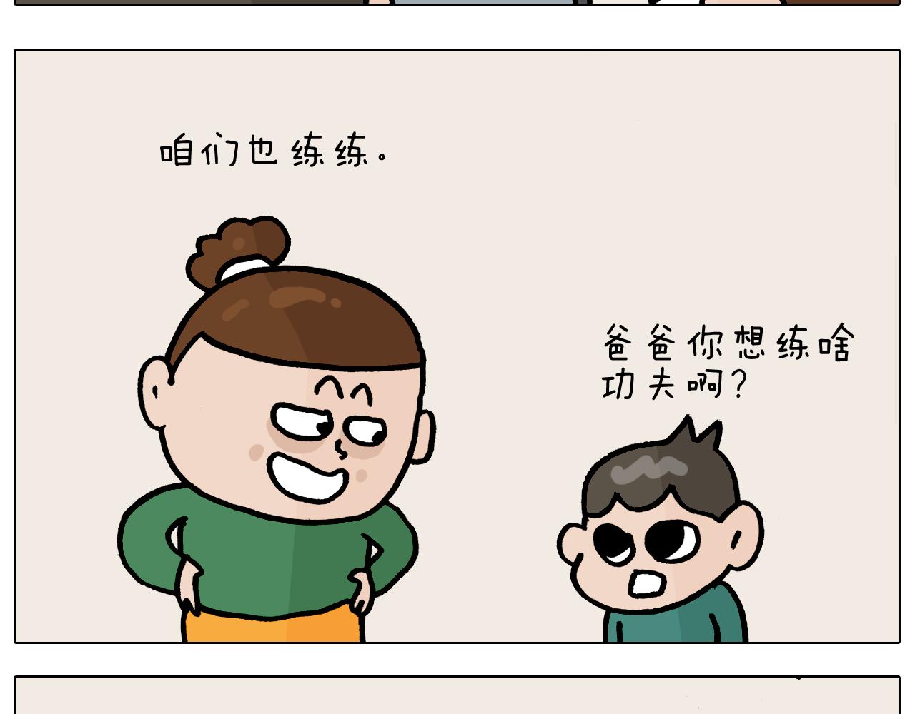 第374话 臭味相投(1/2)-第373话