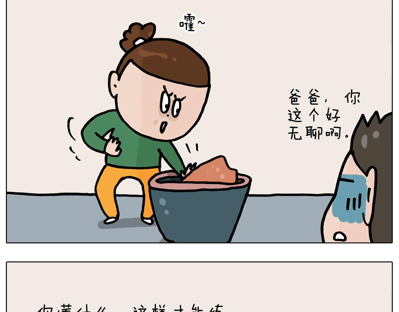 第374话 臭味相投(1/2)-第373话