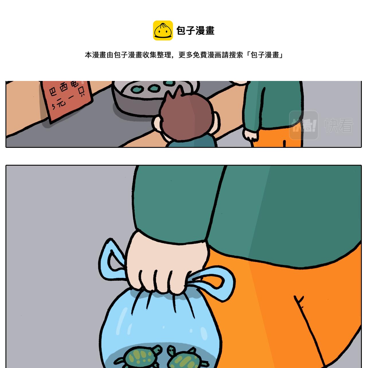 第374话 臭味相投(1/2)-第373话
