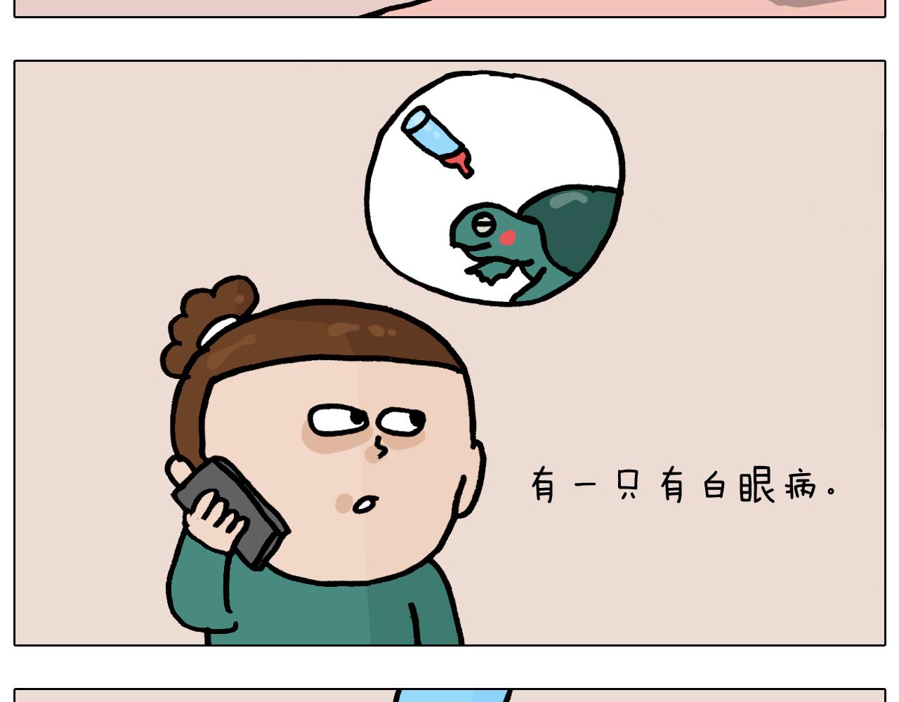 第374话 臭味相投(1/2)-第373话