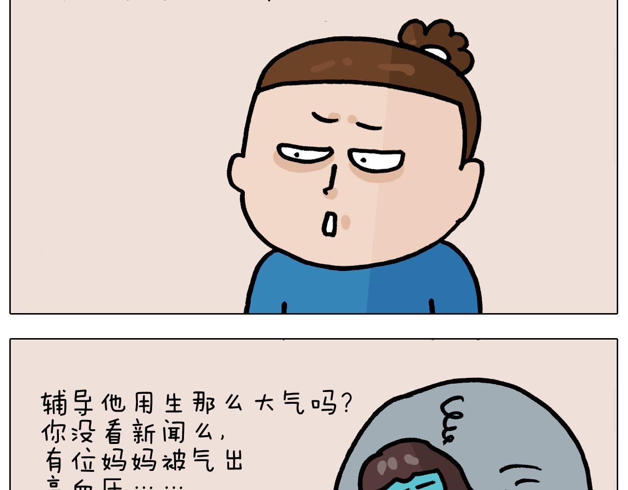 第376话 血压有点高-第375话