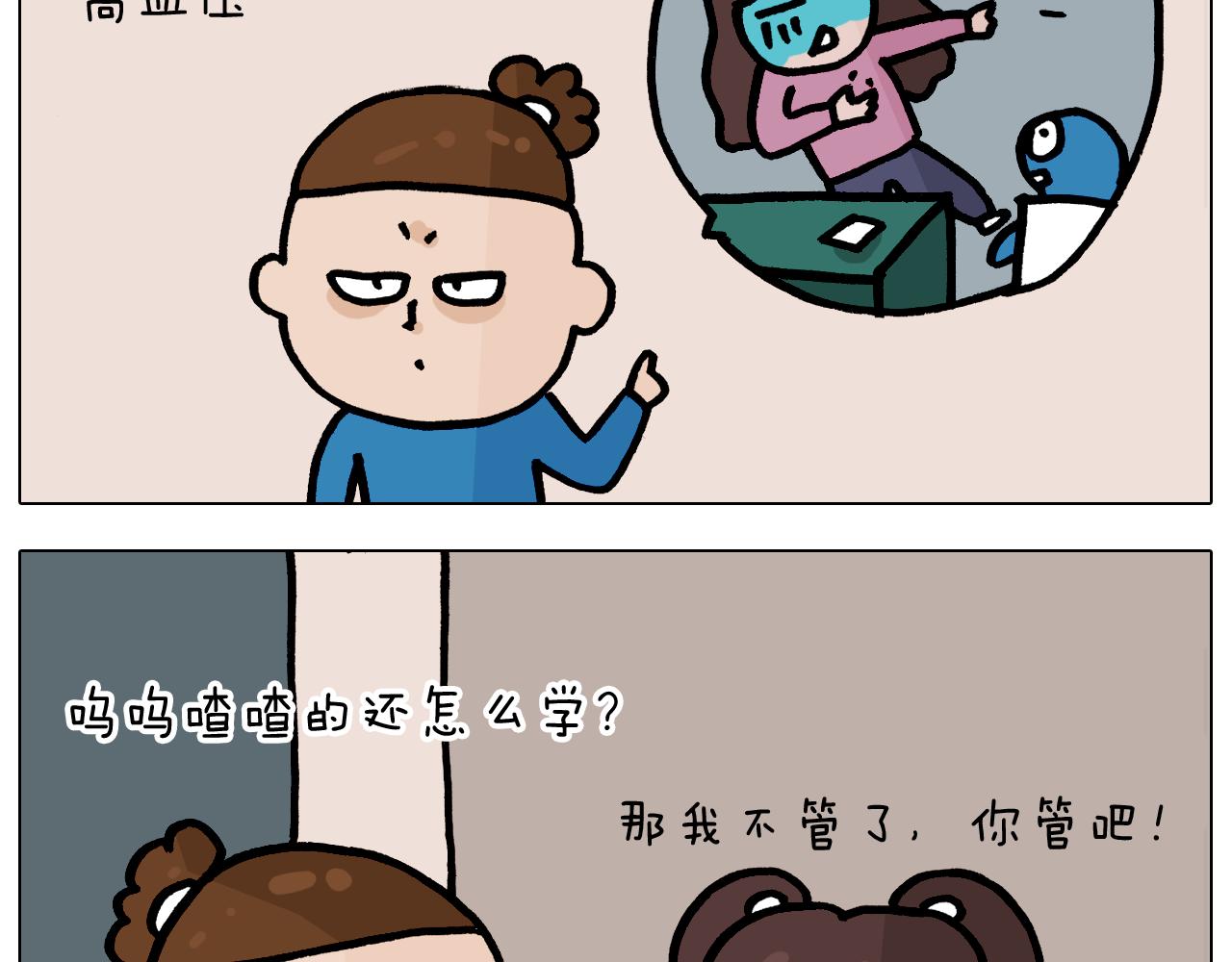 第376话 血压有点高-第375话