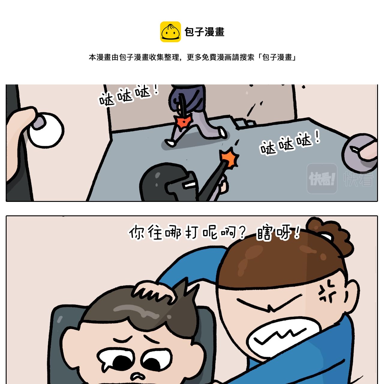第376话 血压有点高-第375话