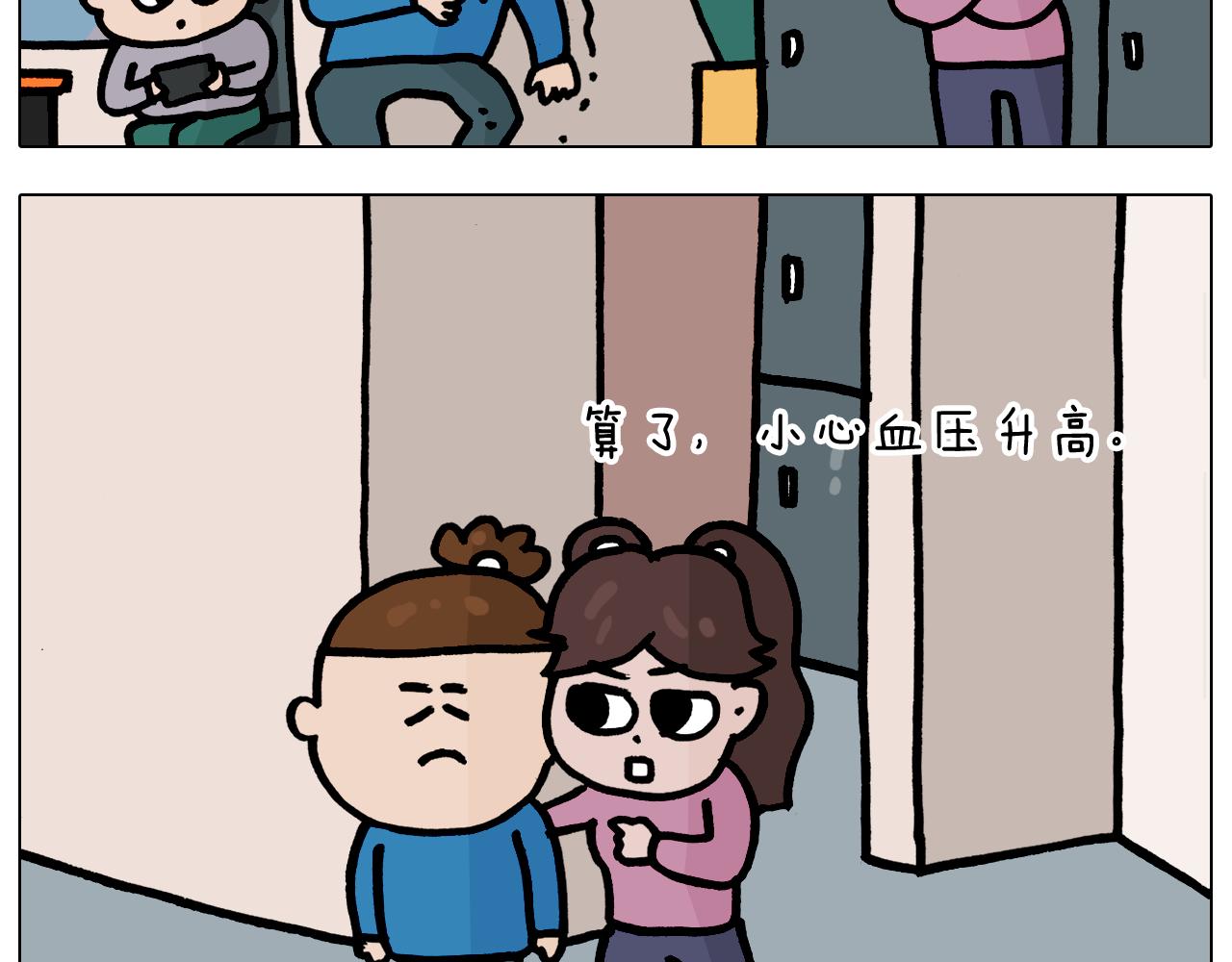 第376话 血压有点高-第375话