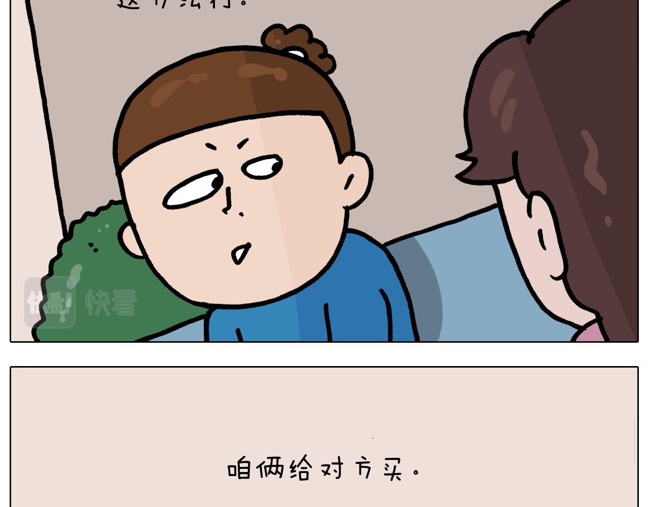 第376话 血压有点高-第375话